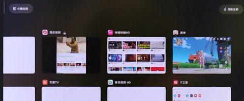 小米平板电脑如何分屏？分屏操作的步骤是什么？  第2张