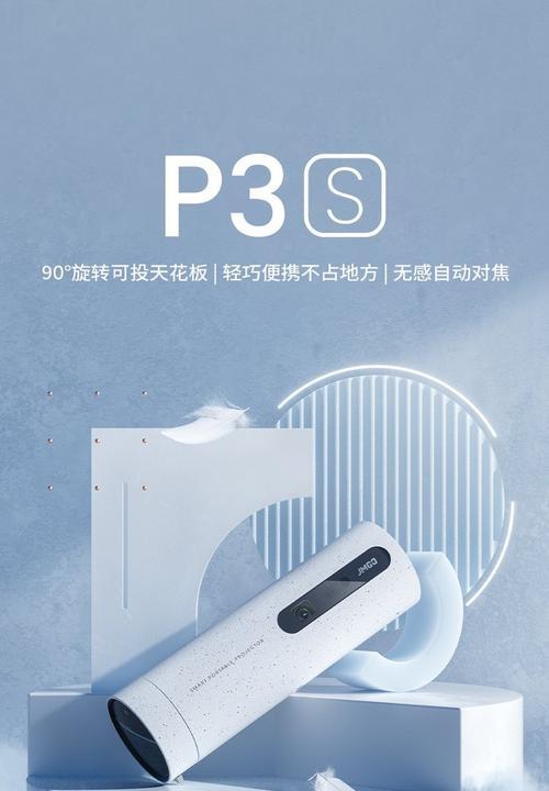 露营时如何使用投屏游戏机？教程步骤是什么？  第1张