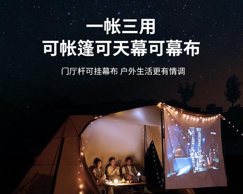 露营时如何使用投屏游戏机？教程步骤是什么？  第2张