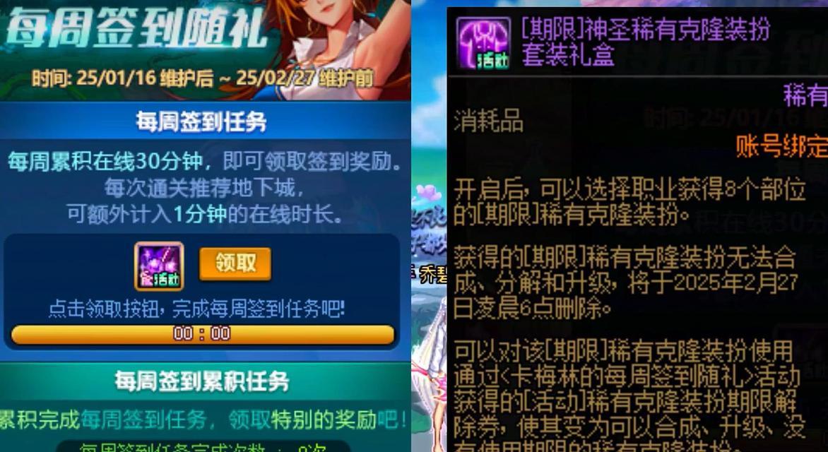 地下城未央开启队伍的方法是什么？队伍功能有什么作用？  第2张