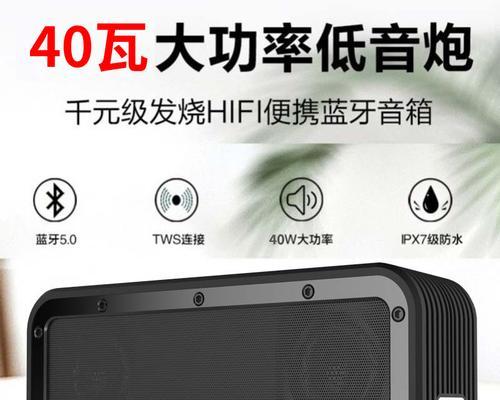 家用蓝牙低音炮使用方法是什么？  第1张