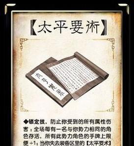 手机三国杀刷分技巧是什么？如何快速刷分？  第1张