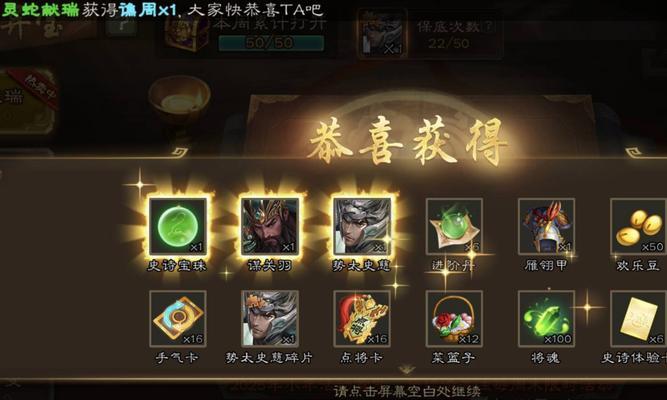 三国杀校尉史诗级卡牌的作用是什么？如何有效利用史诗卡牌？  第3张