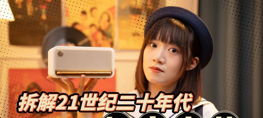 复古便携音响的续航能力如何？  第3张