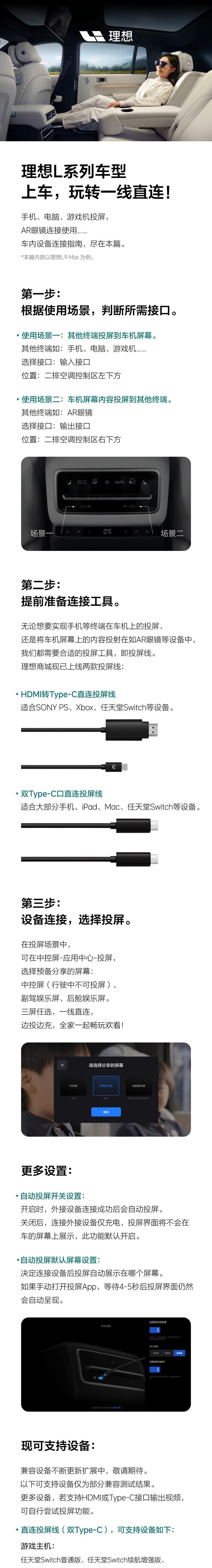 智能可视眼镜投屏功能如何操作？  第1张