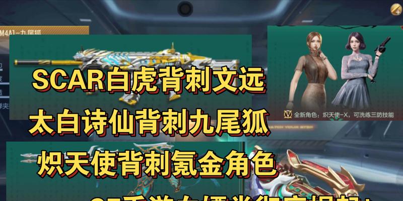 cf三月份白嫖角色需要多少钱？如何获取？  第3张