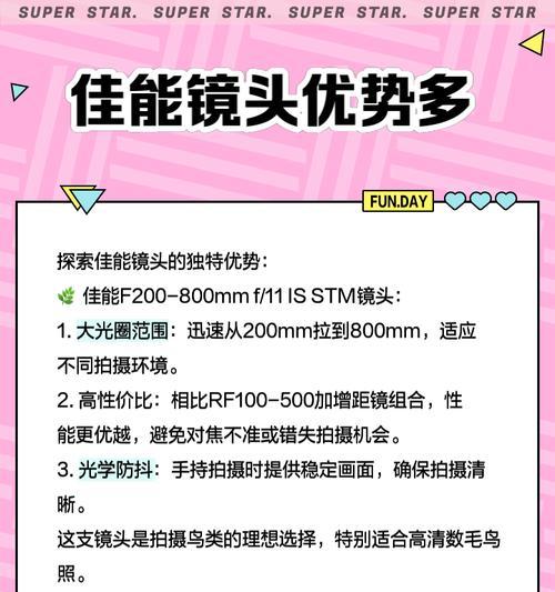 佳能相机长焦镜头更换步骤是什么？更换时需注意什么？  第2张