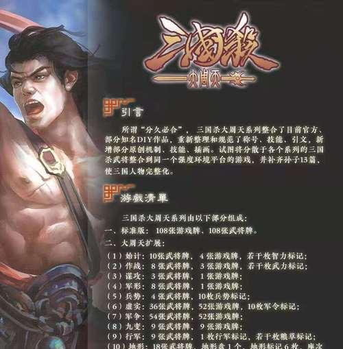 三国杀中使用逆天ID被举报会有什么后果？处理流程是怎样的？  第2张