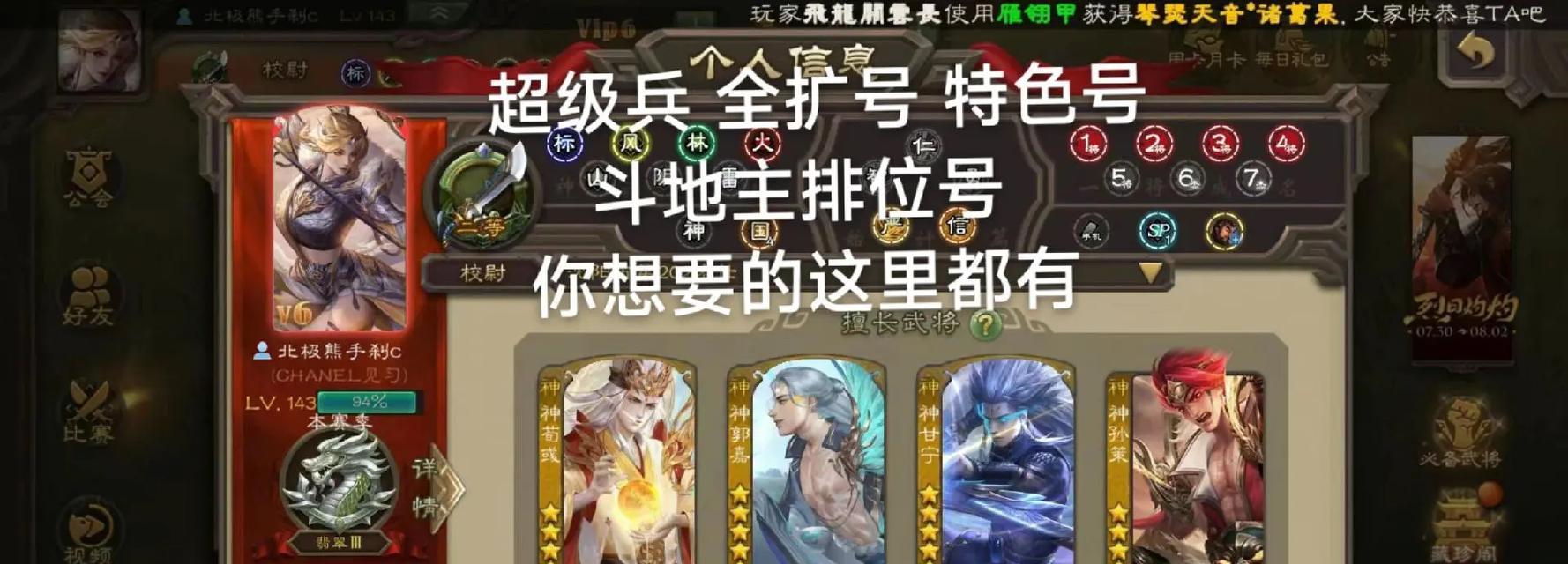 三国杀中使用逆天ID被举报会有什么后果？处理流程是怎样的？  第3张