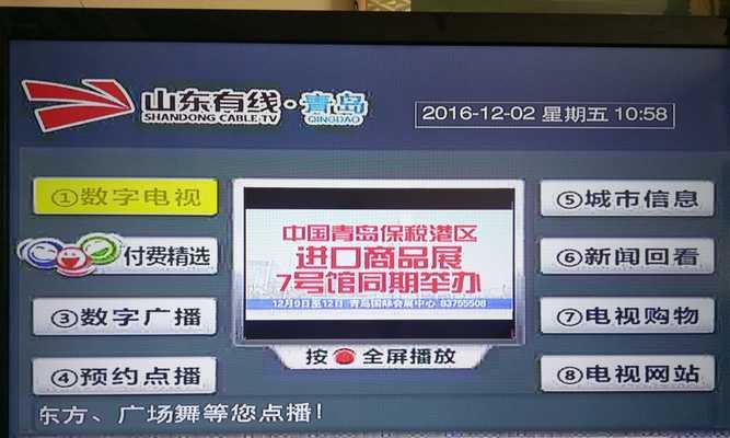 数字电视机功能有哪些？  第3张