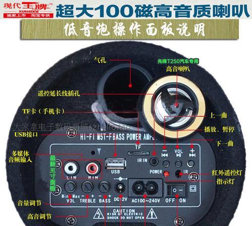 低音炮如何连接外接喇叭？接线步骤是什么？  第2张