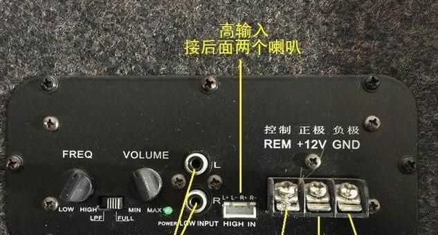 低音炮如何连接外接喇叭？接线步骤是什么？  第3张