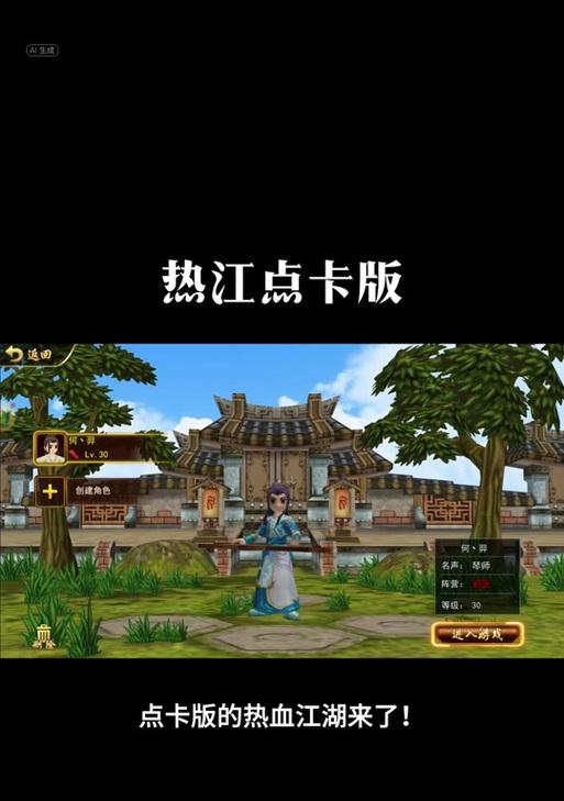 热血江湖传手游如何推荐给朋友？分享游戏的正确方式是什么？  第1张