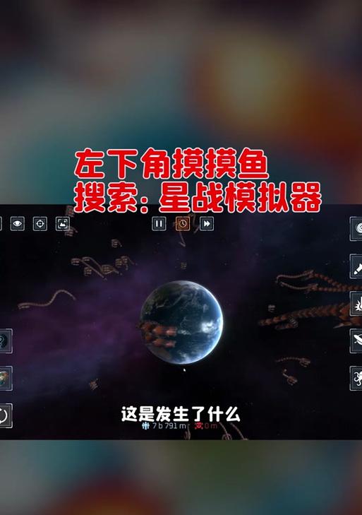 星球模拟器隐藏飞机的获取方法是什么？  第2张