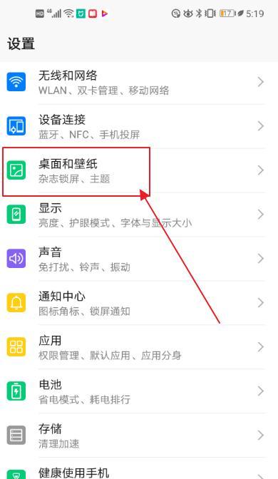 华为手机楼阁关闭声音的方法是什么？关闭后如何恢复？  第1张