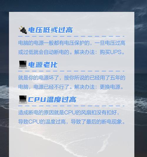 笔记本玩游戏时断电怎么办？有哪些可能的解决方法？  第1张