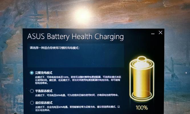笔记本玩游戏时断电怎么办？有哪些可能的解决方法？  第3张