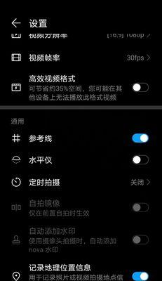 华为生态数码相机使用方法是什么？常见问题如何解决？  第2张