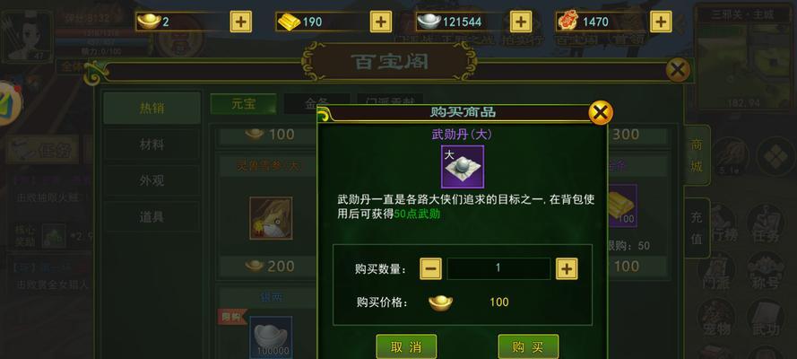 热血江湖贡献度怎么算的？贡献度对角色有何影响？  第1张
