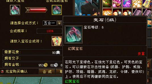 剑魂幻饰武器获取途径是什么？需要哪些条件？  第3张