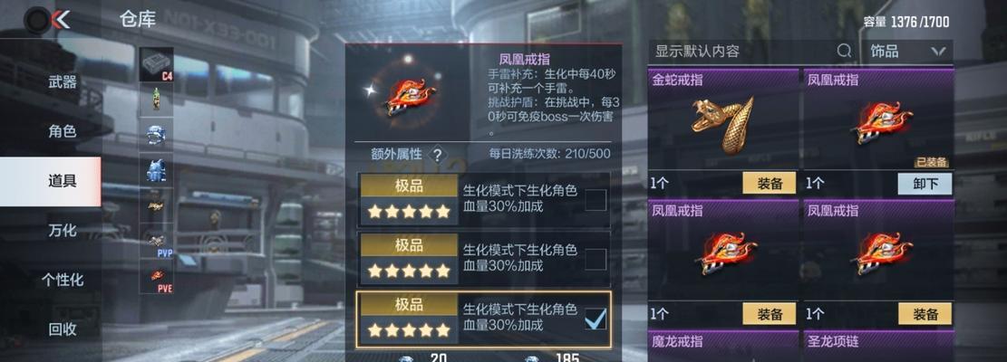 CF戒指洗练券如何获得？获取方法有哪些？  第1张