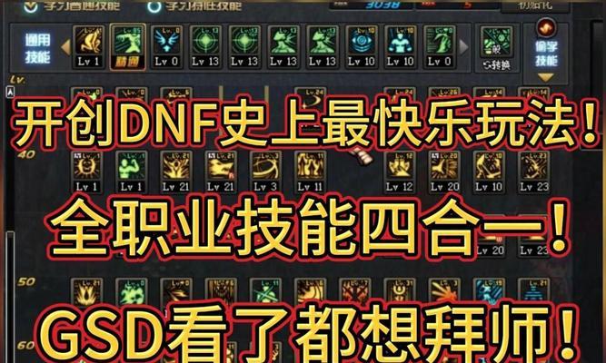 DNF525版本推荐玩什么职业？  第2张