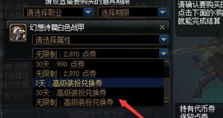 dnf通宝如何兑换？兑换流程是怎样的？  第2张