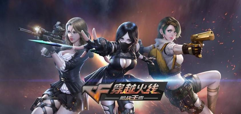 cf游戏中如何获取防护服？  第2张