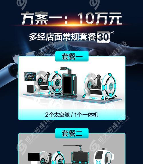 VR游戏机如何设置中文？  第2张