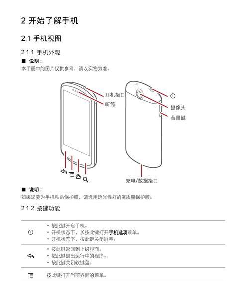 华为手机面板滑动返回的操作步骤是什么？  第3张