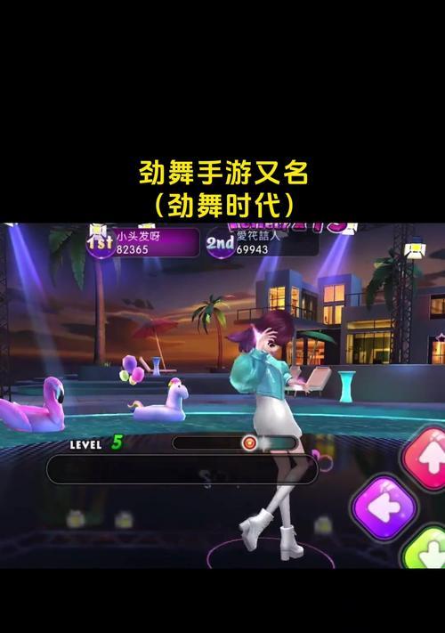 劲舞团中人物角色等级如何提升？提升等级有哪些技巧？  第3张