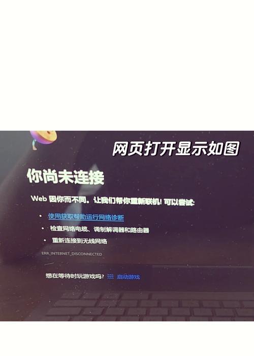 笔记本无法显示WiFi信号怎么办？如何解决？  第1张