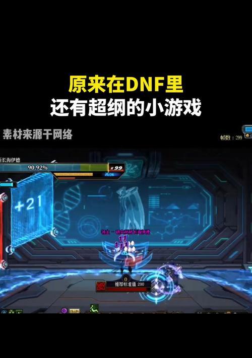 DNF一键完成任务的方法是什么？如何快速完成？  第2张