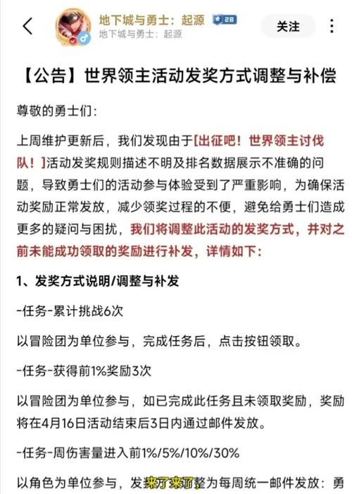 DNF一键完成任务的方法是什么？如何快速完成？  第3张