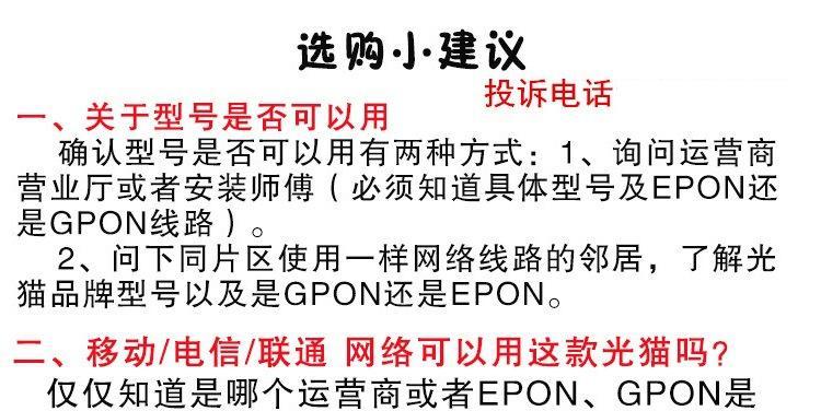 电信网关太热了怎么办啊？网关过热的解决方法是什么？  第1张