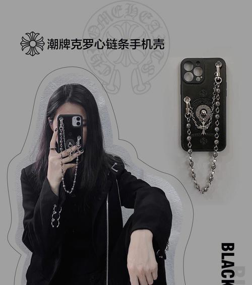 防撞手机壳链条拆卸方法是什么？  第3张