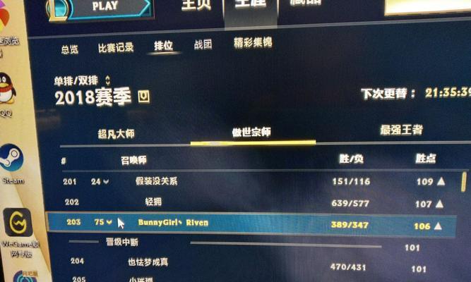 英雄联盟不朽的宗师如何获得？需要满足哪些条件？  第3张