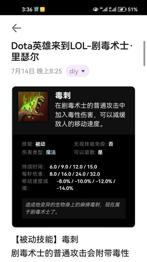 英雄联盟术士装备如何选择？有哪些推荐？  第2张