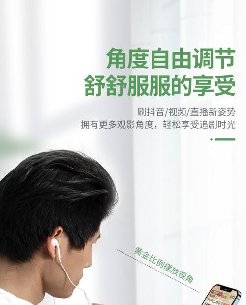 手机支架如何挂平板？有哪些技巧？  第2张