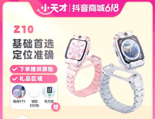 小天才儿童智能手表选购指南？如何挑选适合孩子的手表？  第2张