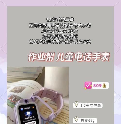 小天才儿童智能手表选购指南？如何挑选适合孩子的手表？  第1张
