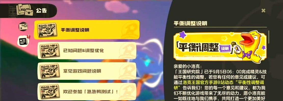 洛克王国骑士资格不足如何应对？战斗策略是什么？  第1张