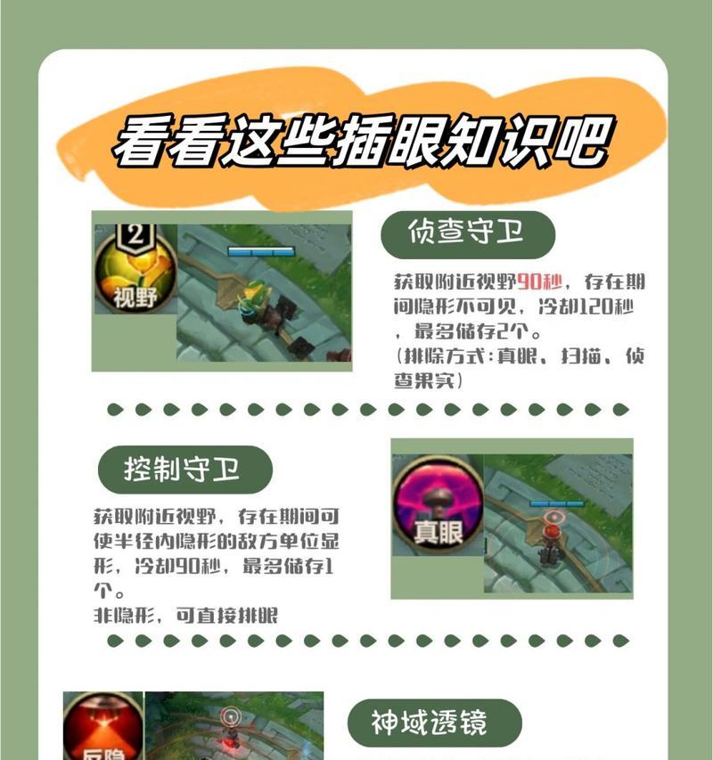 英雄联盟早期视角设置的方法是什么？  第3张