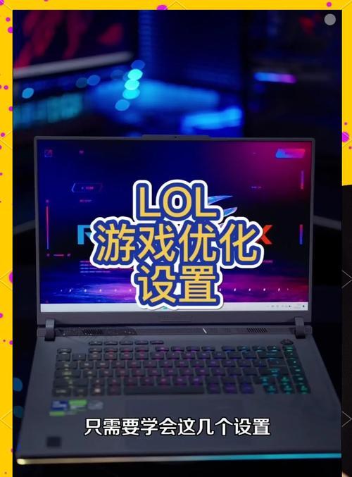 英雄联盟视角调整方法是什么？如何提高游戏视角高度？  第1张