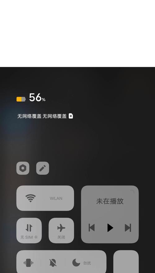 手机上网突然中断怎么办？禁用网卡的正确步骤是什么？  第1张