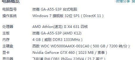 电脑怎么看电源是啥型号？如何查看电脑电源的具体型号？  第2张