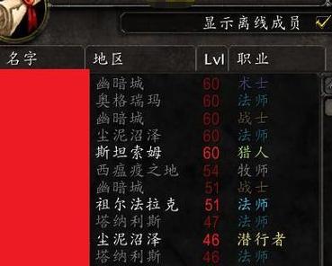 魔兽世界中角色变小的方法是什么？  第1张