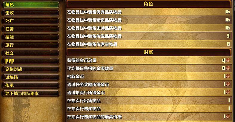 魔兽世界中角色变小的方法是什么？  第3张