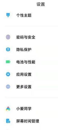小米12安装谷歌商店的步骤是什么？遇到问题如何解决？  第2张