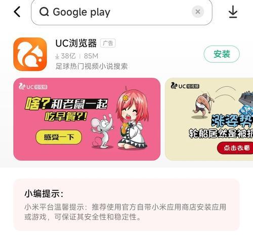 小米12安装谷歌商店的步骤是什么？遇到问题如何解决？  第1张